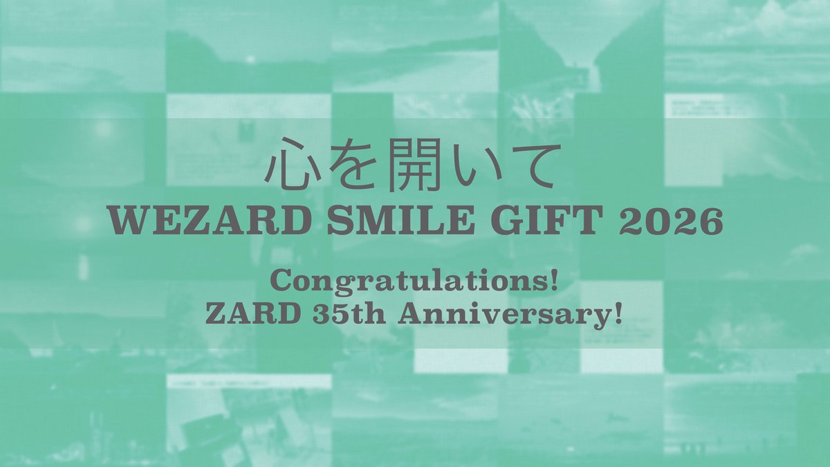 ZARDデビュー35周年に坂井さんへ贈る写真とメッセージ

“WEZARD SMILE GIFT 2026”

「心を開いて」とともに届けます。

youtu.be/VC2gojErplM