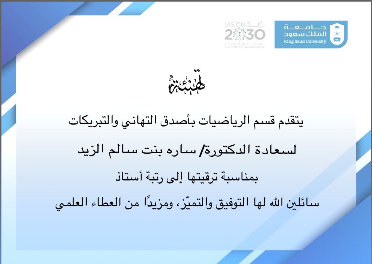 قسم الرياضيات-كلية العلوم tweet media