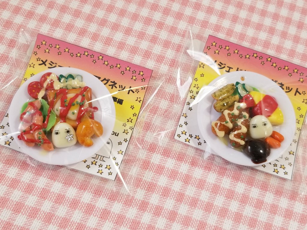 <a href="/ramankoubou/">ラマン工房</a> ■『L'Amant工房』さん(<a href="/ramankoubou/">ラマン工房</a>)の作品……

・メジェド様のお食事マグネット

メジェド様が盛り合わせプレートに ひっそりと隠れていますよ(´ρ`)b
通販可です。是非！

#ラマン工房 #メジェド #メジェド様 #フェイクフード #マグネット #カラスノス
↓ﾂﾂﾞｸ