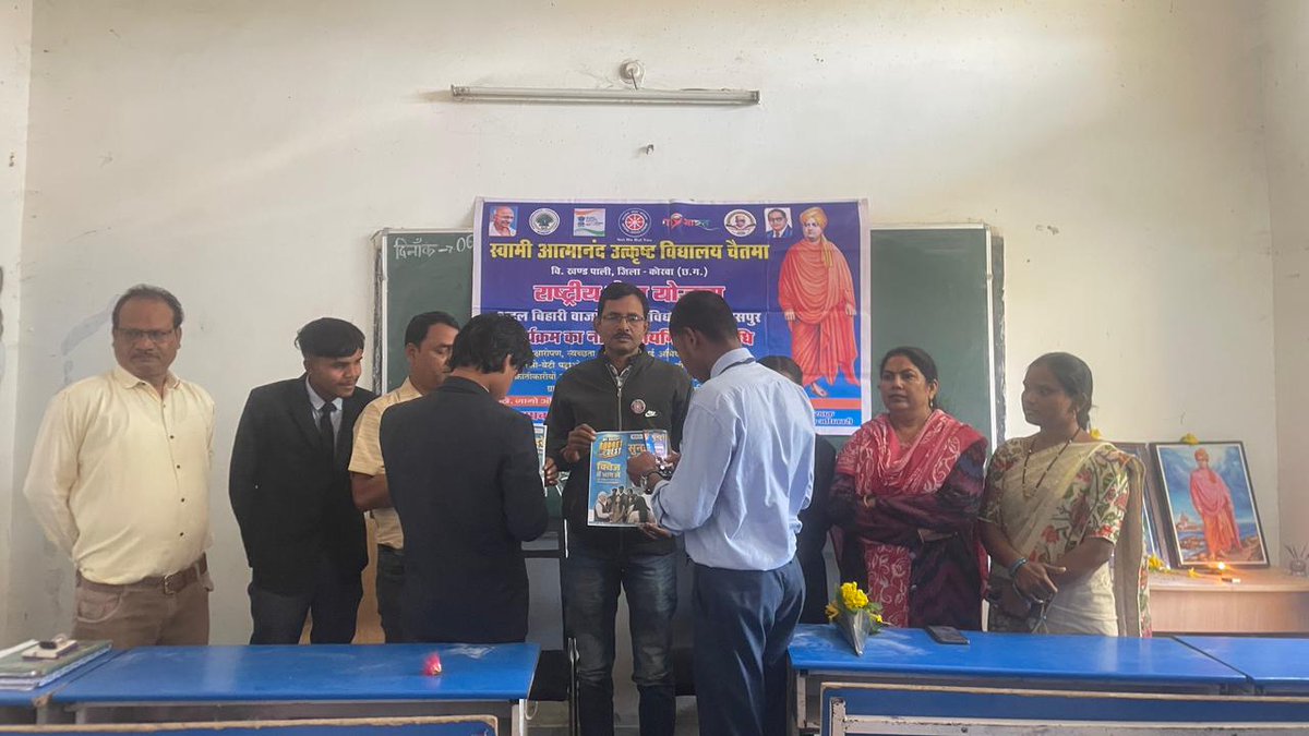 Govt Sages chaitma NSS tweet media