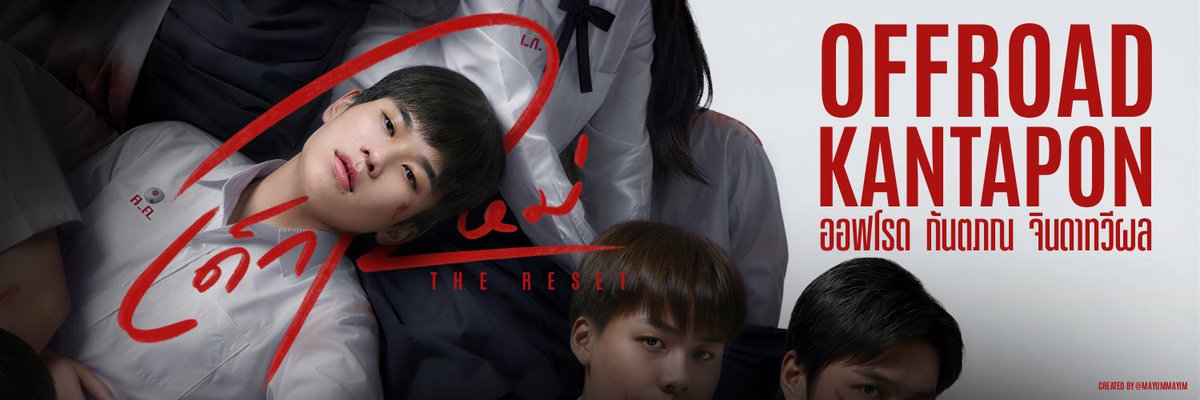 แจก X header ฮะ

#เด็กใหม่TheReset
#offroadKTP #OFFROAD #ออฟโรด
#GirlFromNowhereTheReset