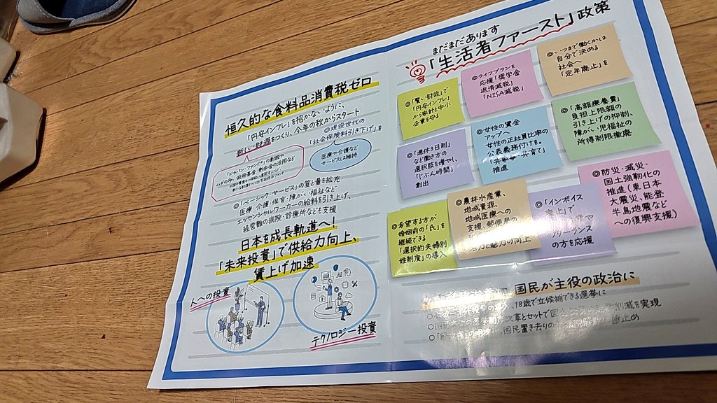 dk_alucard's tweet photo. これ本文も罫線が引いてあって、本当にジャ○ニカ学習帳を模してるんですよね。「俺たちの言ってることを勉強しろ」「俺たちに賛成しない相手は勉強が足りない、理解すれば賛成するはず」ていう思い上がりのあらわれだったと思う https://t.co/4mZejnSgCf