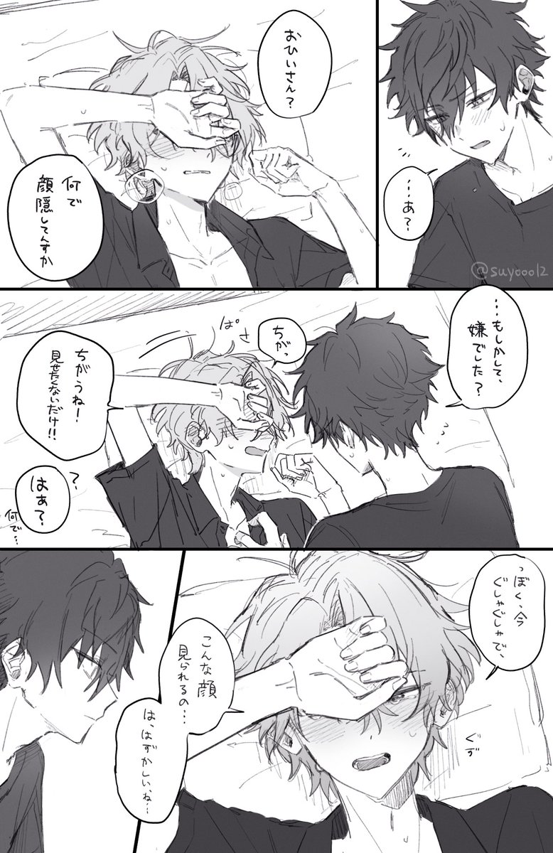 suyooo12's tweet image. ジュンひよ