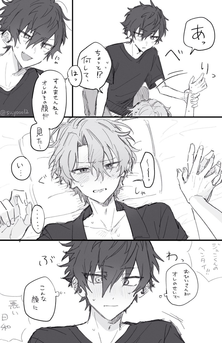 suyooo12's tweet image. ジュンひよ