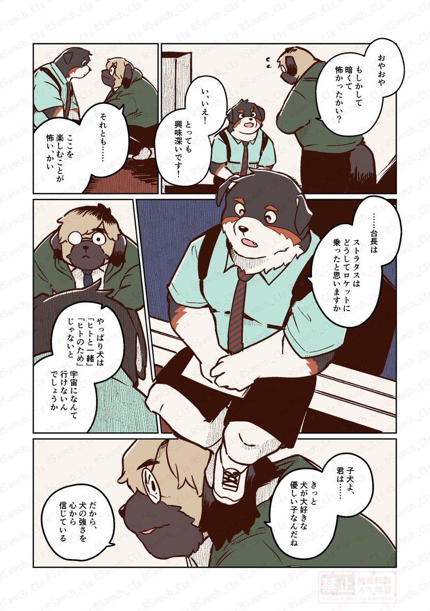 Sawch_Cls's tweet photo. クラスメイト、全員忠犬　95・96 https://t.co/jESb0ZwfFi