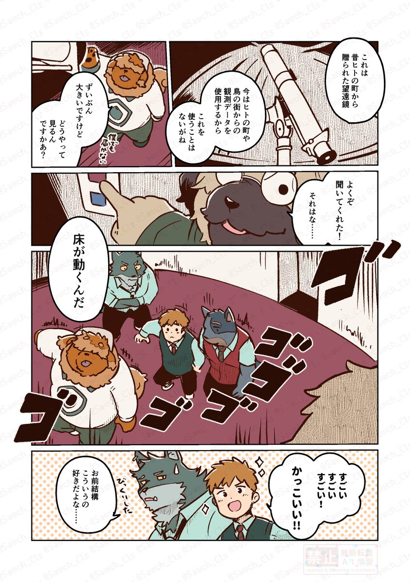 Sawch_Cls's tweet photo. クラスメイト、全員忠犬　95・96 https://t.co/jESb0ZwfFi
