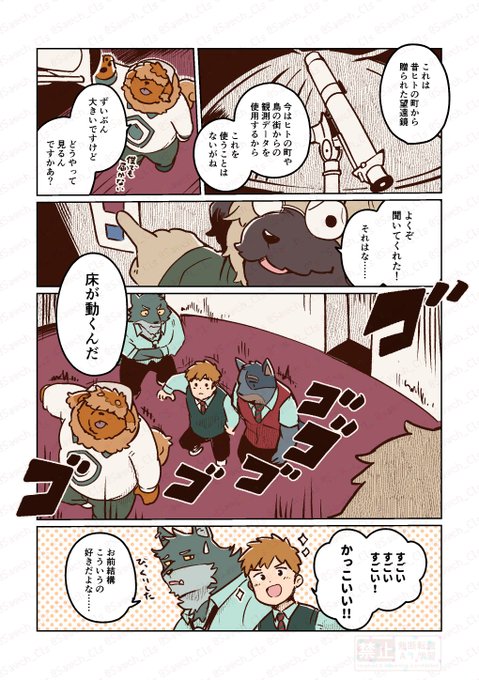 そーちゃん(@Sawch_Cls) さんのマンガ一覧 | ツイコミ(仮)