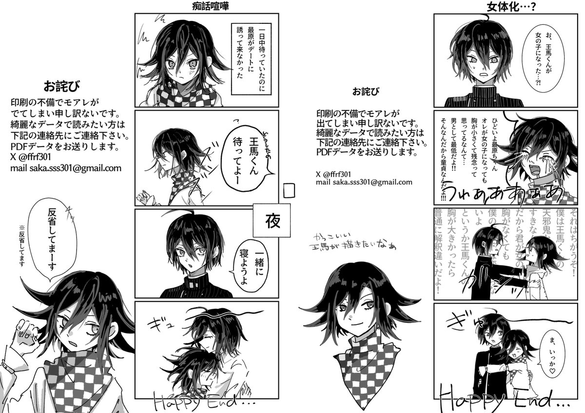 本買った方につけたもの
最初らへんに買った方にバタバタしていて渡せなかったかもしれないです💦