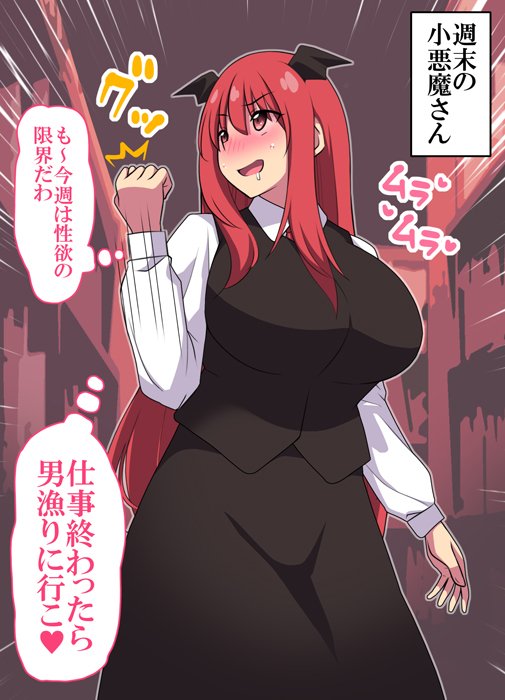 ムラムラそわそわこあちゃん☺️
https://t.co/QKiz5btz0M
#東方Project #小悪魔 