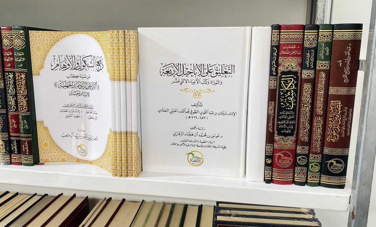 مكتبة الإمام أحمد بن حنبل في تركيا tweet media