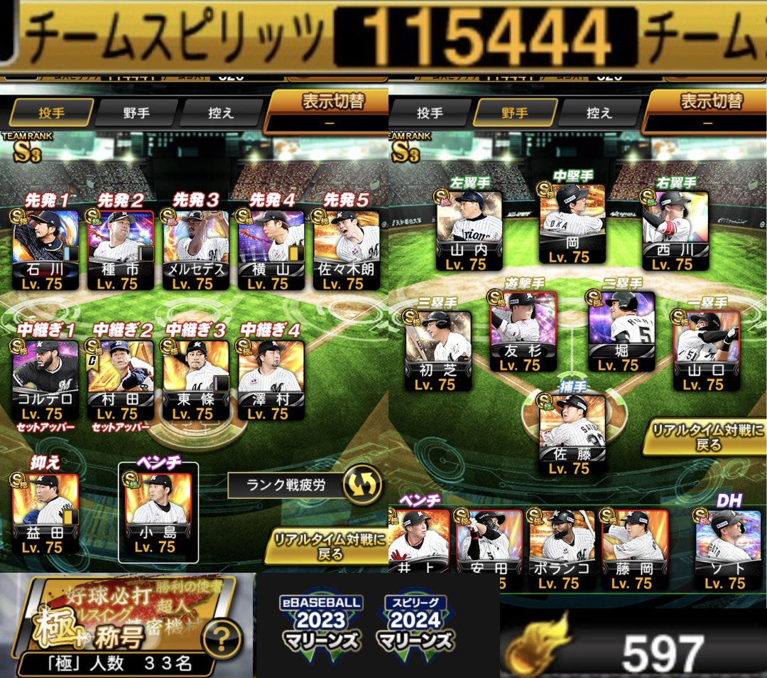 ⚾️現在在庫⚾️

①7.5〜9k即決
極33体　最高スピ115444
エナジー500↑ リボン🎀2個所持

深夜価格🌙
①8k即決
#プロスピ垢販売 #プロスピ垢買取 #プロスピ垢交換