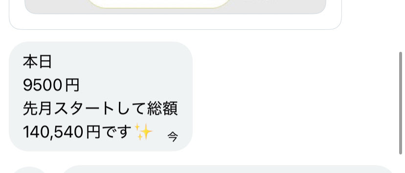 今年は何がなんでも副業収入20万円越えのクライアントを100人達成したいので、やりたい方や探してる方良ければどうぞ。

機械音痴の私でも初月で20万円収益化できた入力ワーク、1日5000円〜1万円くらいならどんな人でも簡単に目指せます。
今年変わりたい方は正直チャンス！