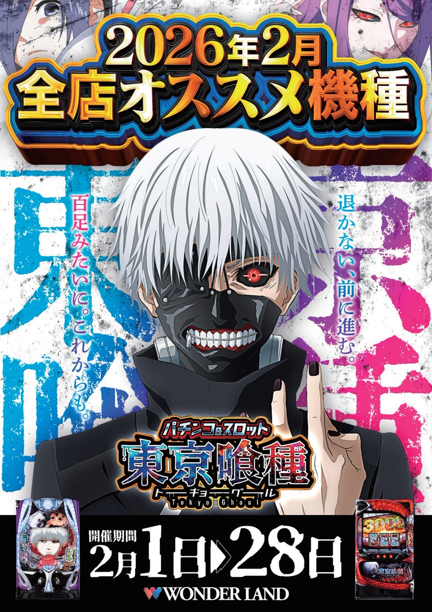 📅 2月10日（火） 少しずつ春が待ち遠しいこの頃。 店内では、2月の