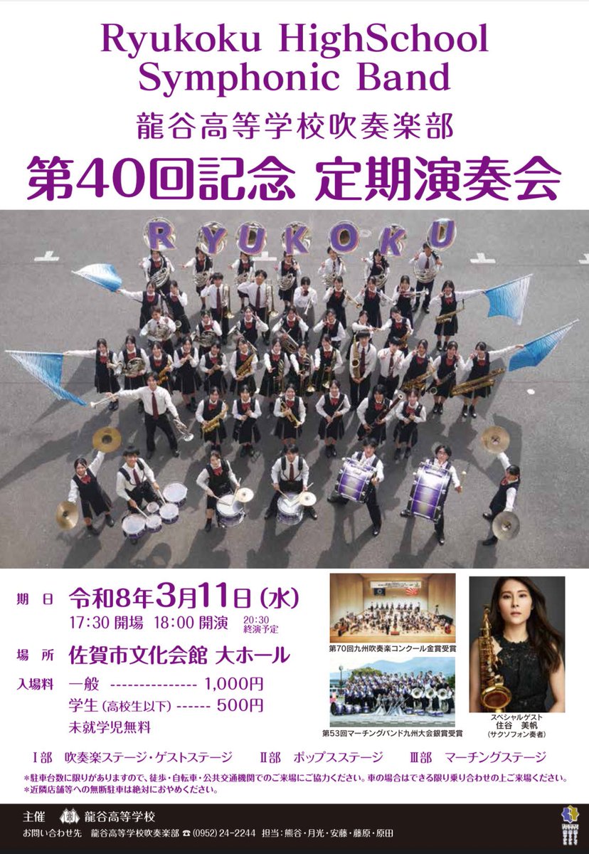 住谷 美帆/ Miho Sumiya tweet media