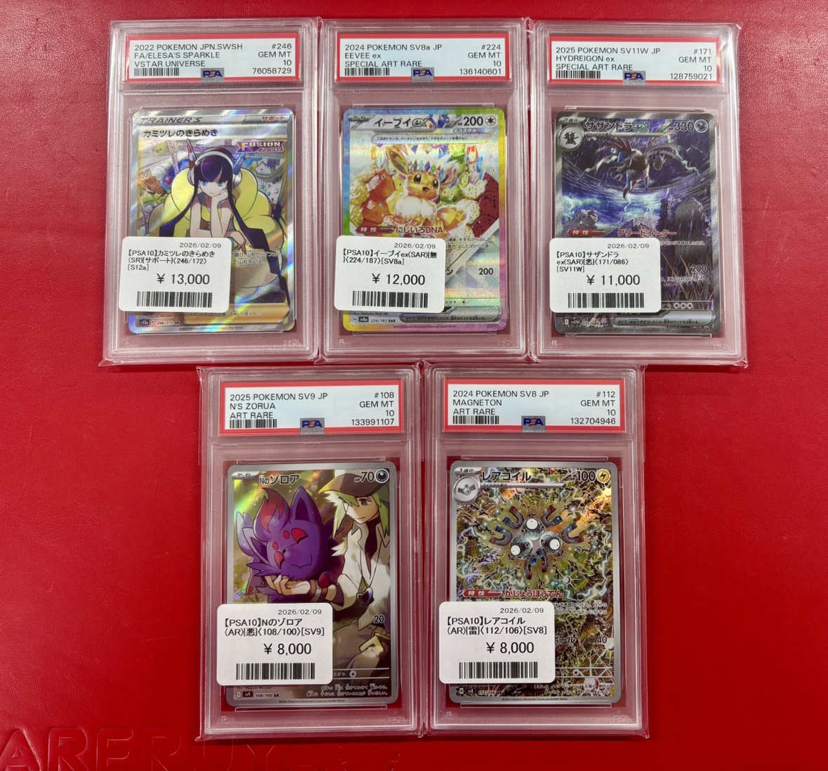 商品情報】 PSA鑑定品が入荷しました✨ 【商品情報】 PSA鑑定品が入荷