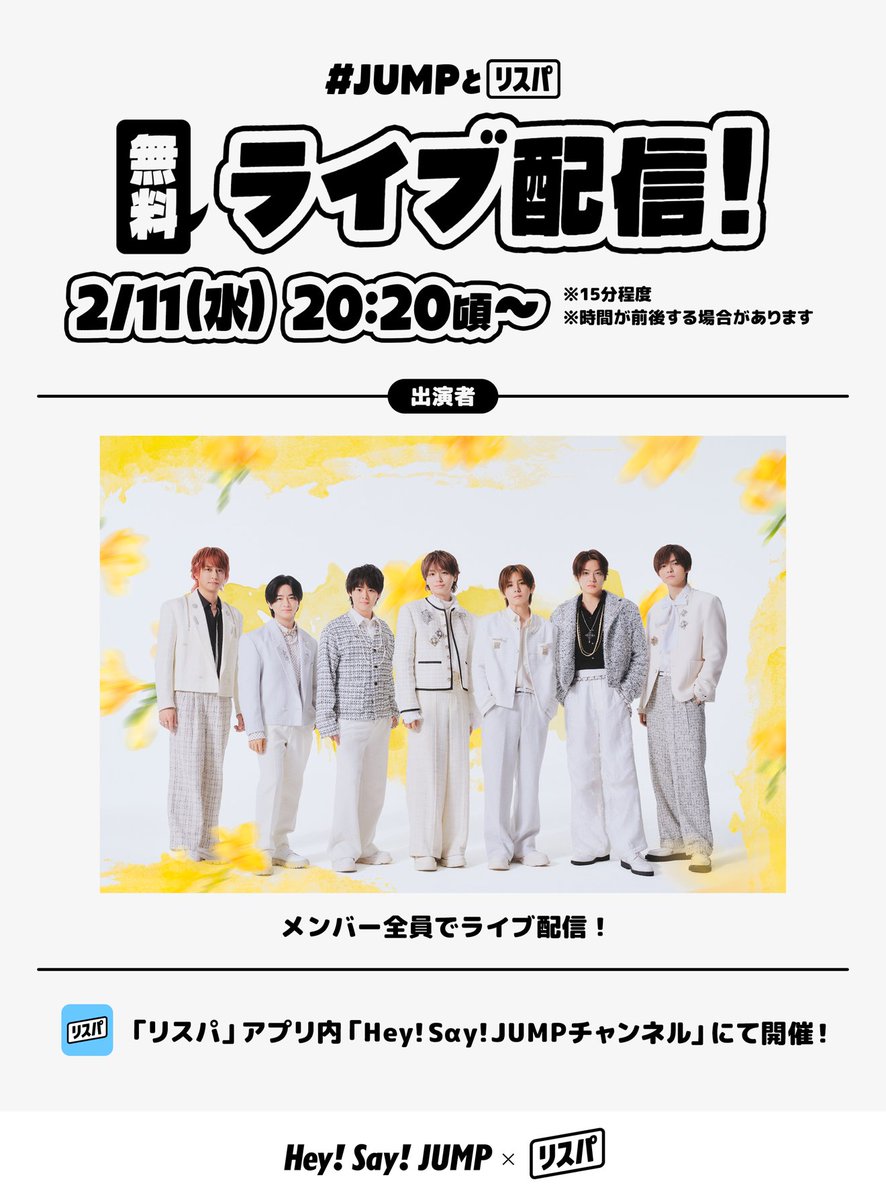 SAY☆715ページです。 📢#タワ渋のお知らせ ／ 片想い