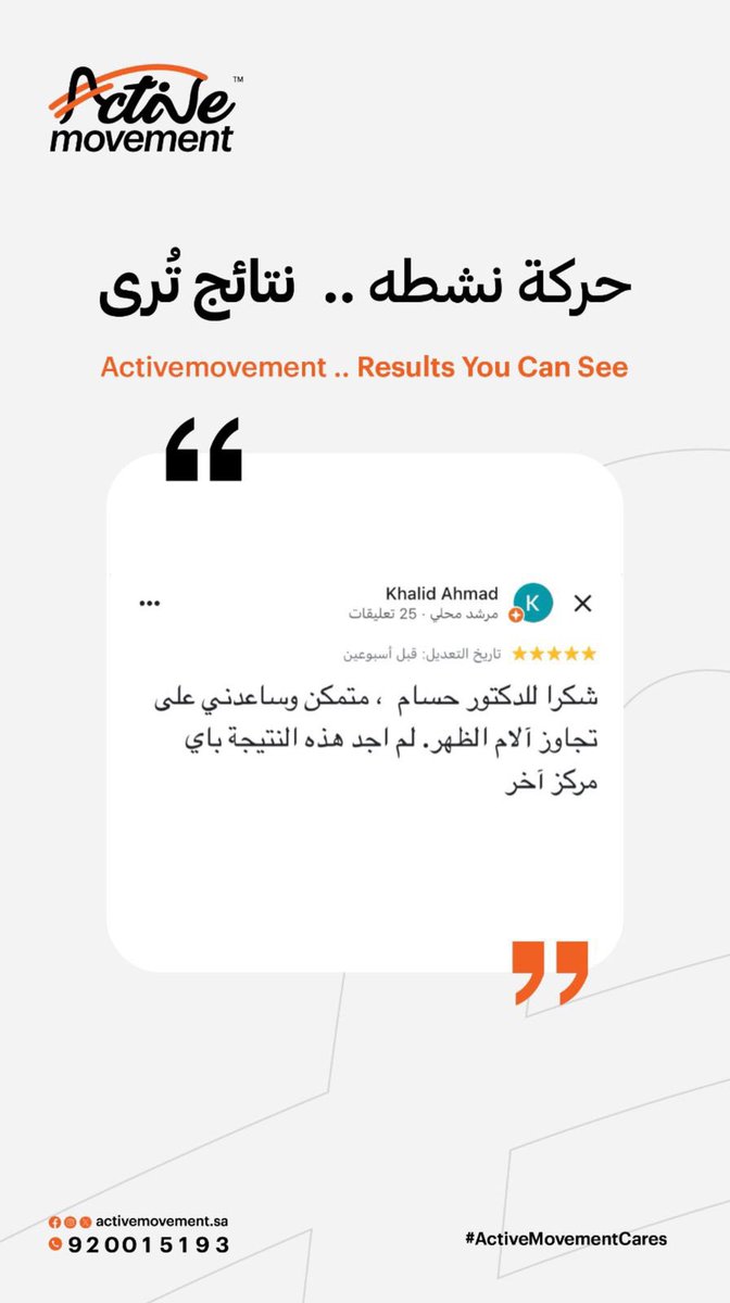 حركة نشطه || active movement (@actmo25) / Posts / X