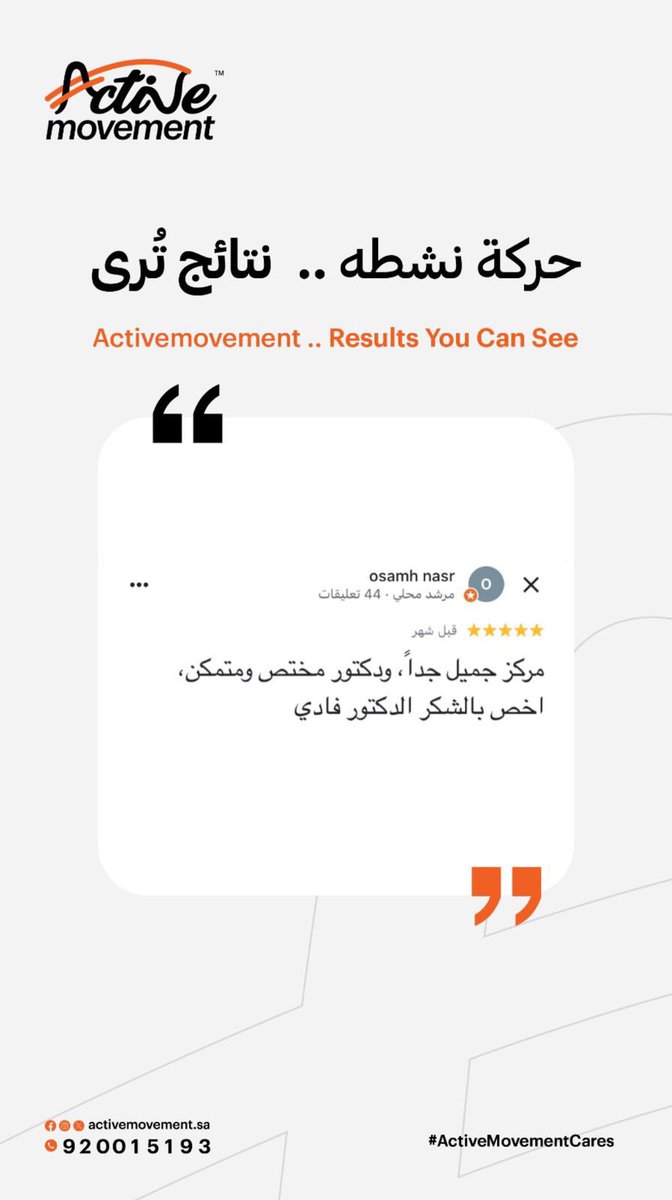 حركة نشطه || active movement (@actmo25) / Posts / X
