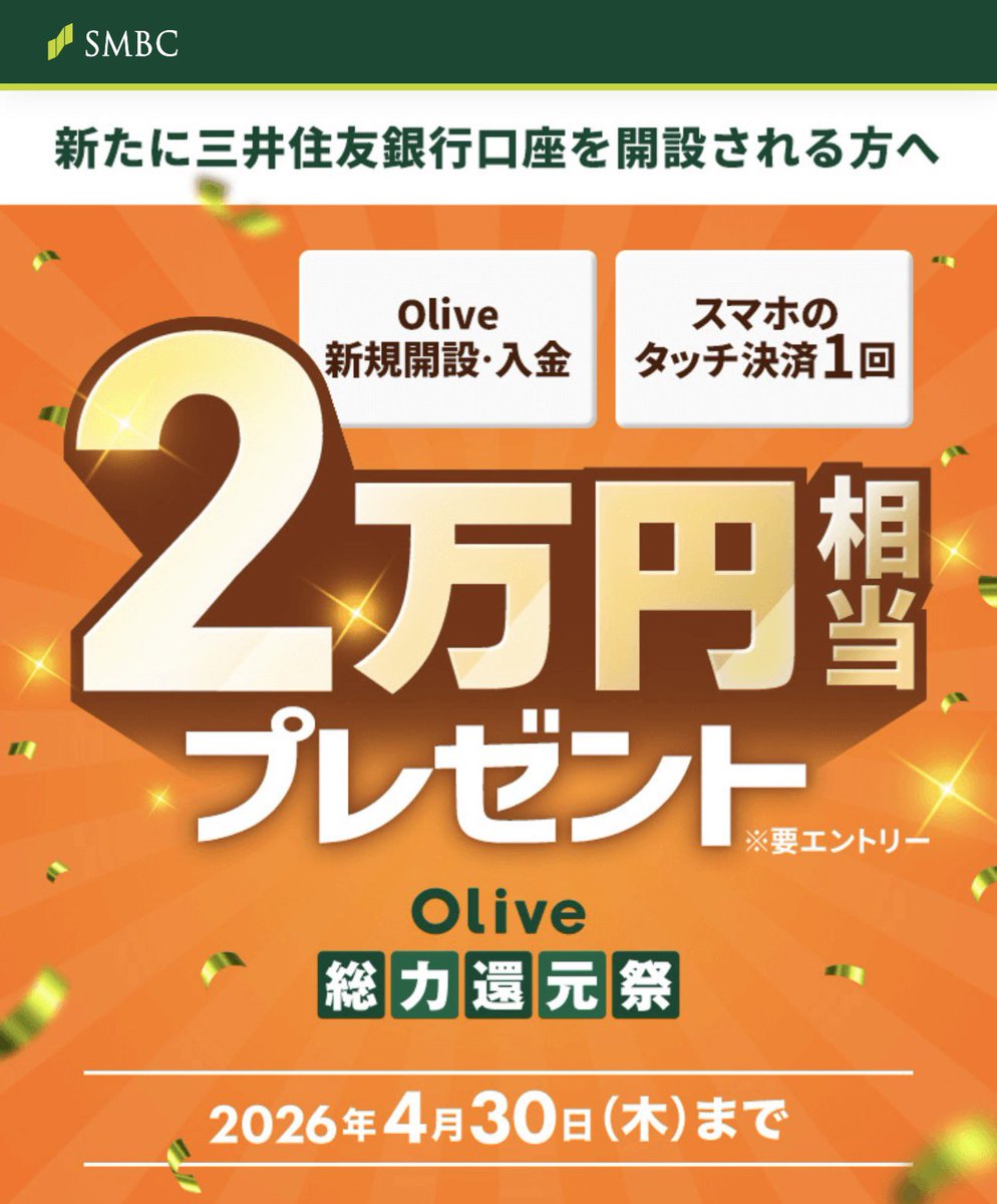 ペイこ￤ポイ活とクレカ tweet media