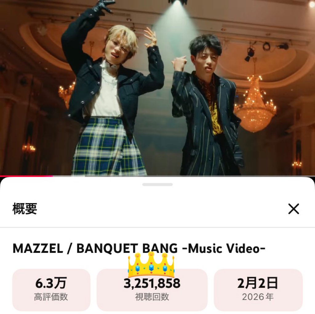 おめでとう㊗️ #MAZZEL_BANQUETBANG