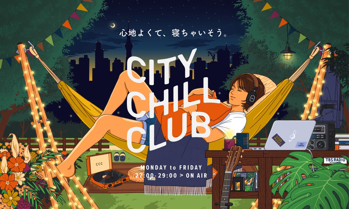Today 

2/9(Mon) 27:00-29:00

TBSラジオ
"CITY CHILL CLUB" <a href="/CITY_CHILL_CLUB/">CITY CHILL CLUB</a> 

渡井翔汰が選出したプレイリスト"夢の行き着くところには"と楽曲に纏わるトークをお届けします。
