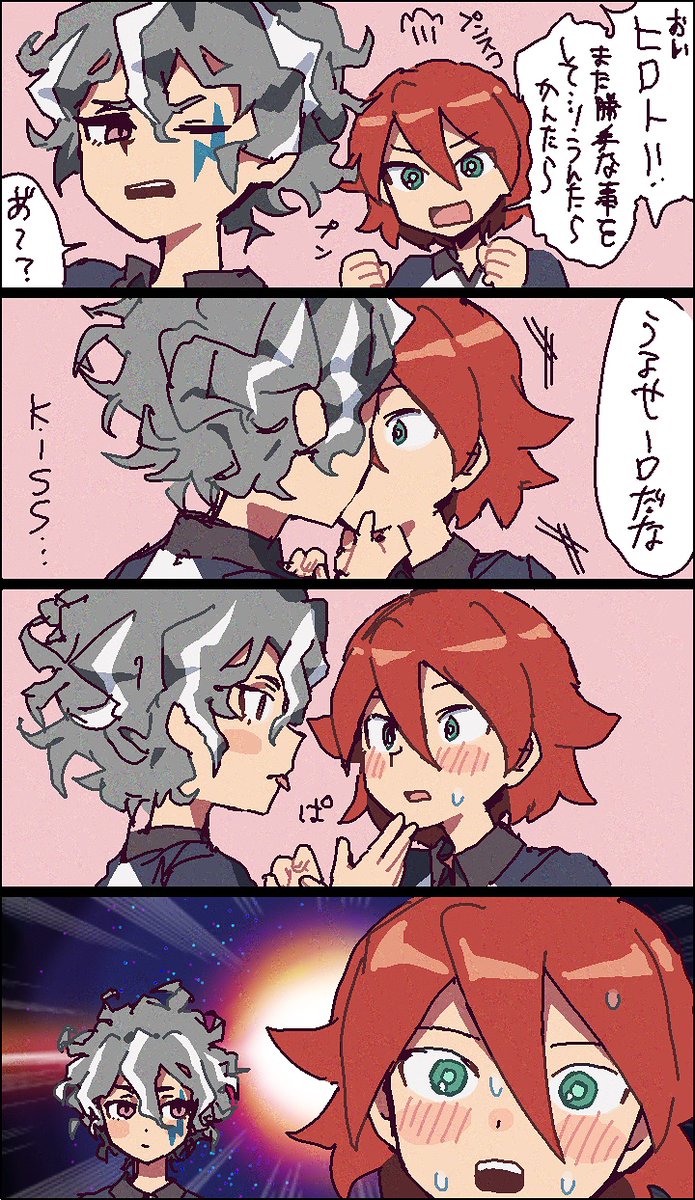 ヒロタツかわいいよな