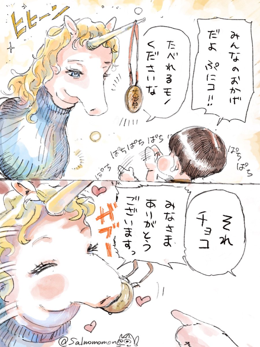 おなや れお (@salmomomon) / Posts / X