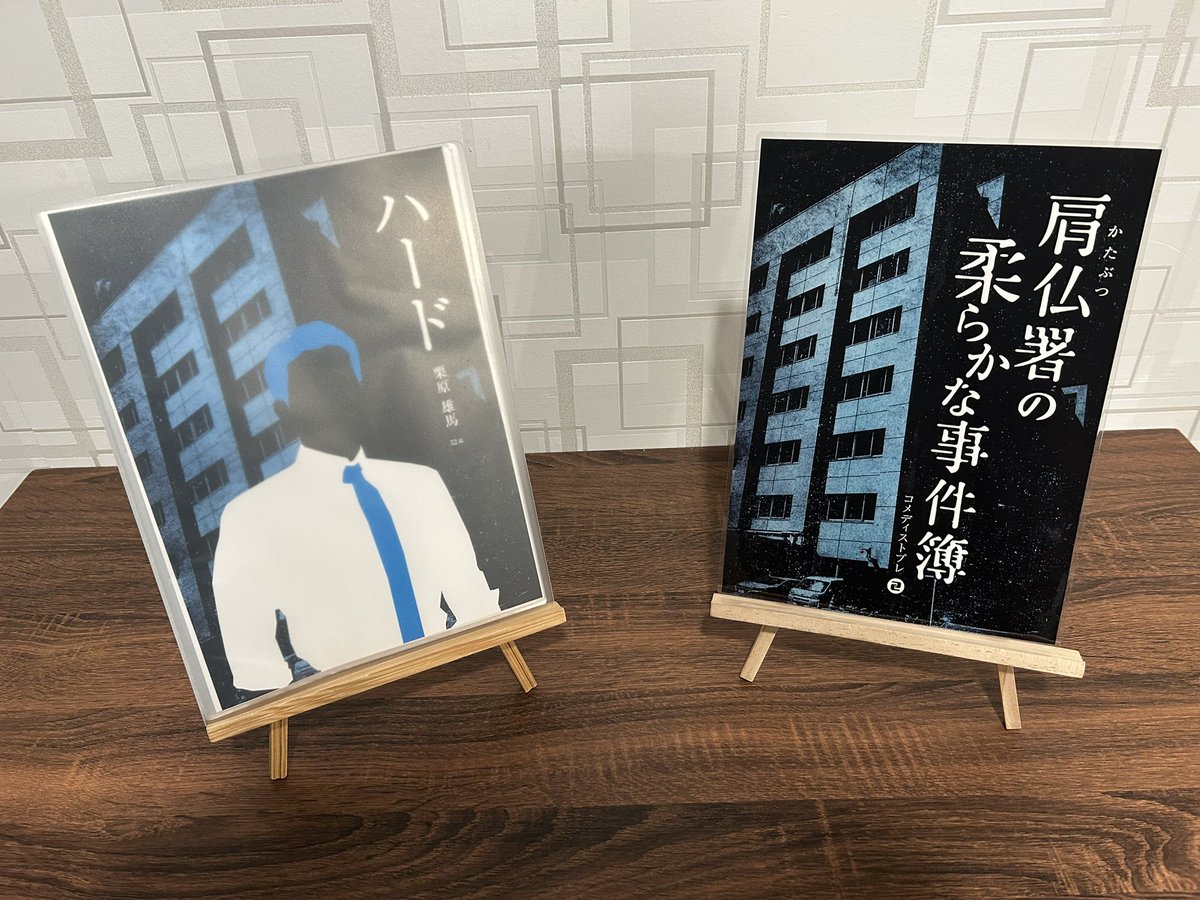 【明日の出張公演募集】
え、いま体験したんだけど、マジでやって欲しいかもww
特に関西の人とか，向いてるわ‼️

みんな、
『肩仏署の柔らかな事件簿』
・2/10(火)19:00-22:30【🚨残4】
twipla.jp/events/711739
これやって欲しい！！

コメディストプレやばい✨