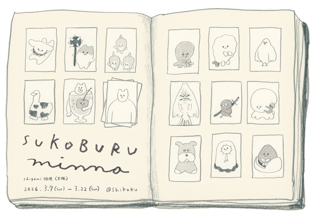 shigemi (@58rice) / Posts / X