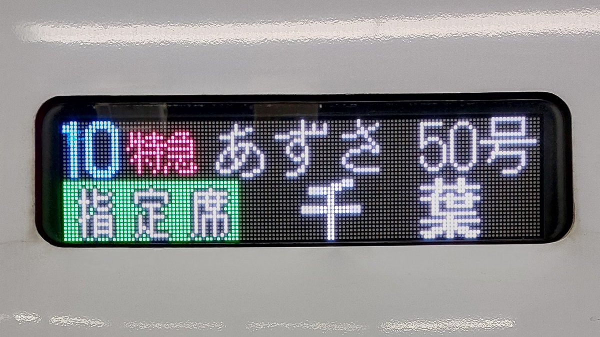 E2_tonsuke's tweet image. 新宿駅のアナウンス
「忘れ物は千葉まで行っちゃいま～す」
「必ず今この場で確認してくださ～い」
はわりと好きだった。