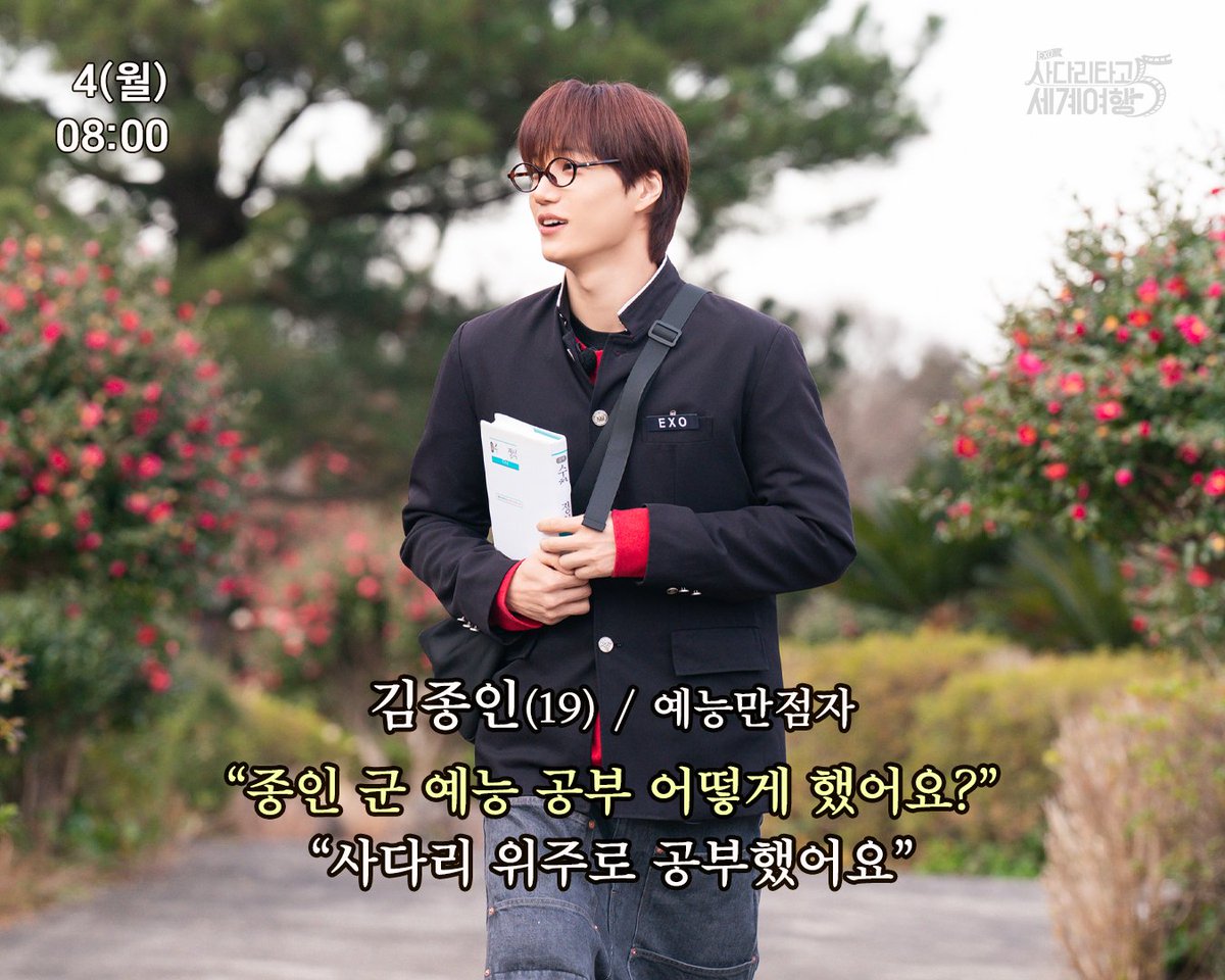 📂👀 [카이_극장.jpg]
사다리 위주로 공부했어요 

#EXO #weareoneEXO #엑사세5 
#엑소 #EXO의사다리타고세계여행5 <a href="/weareoneEXO/">EXO</a>