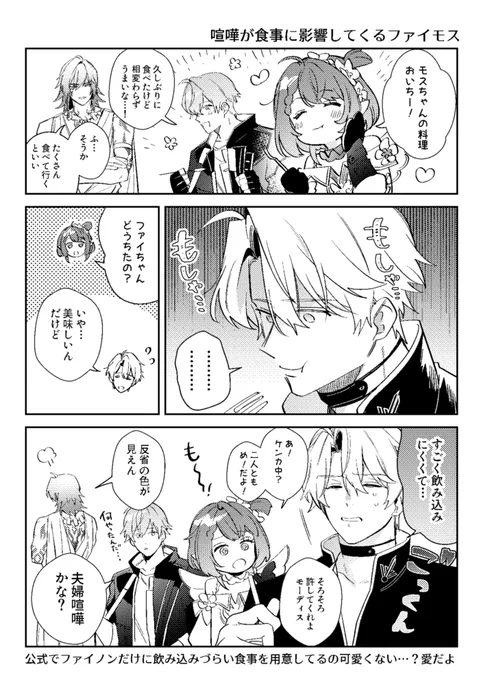 webイベ展示用に描いたファイモス無配

新幹線乗る1時間前に描くべき代物じゃないやつでした…👼 