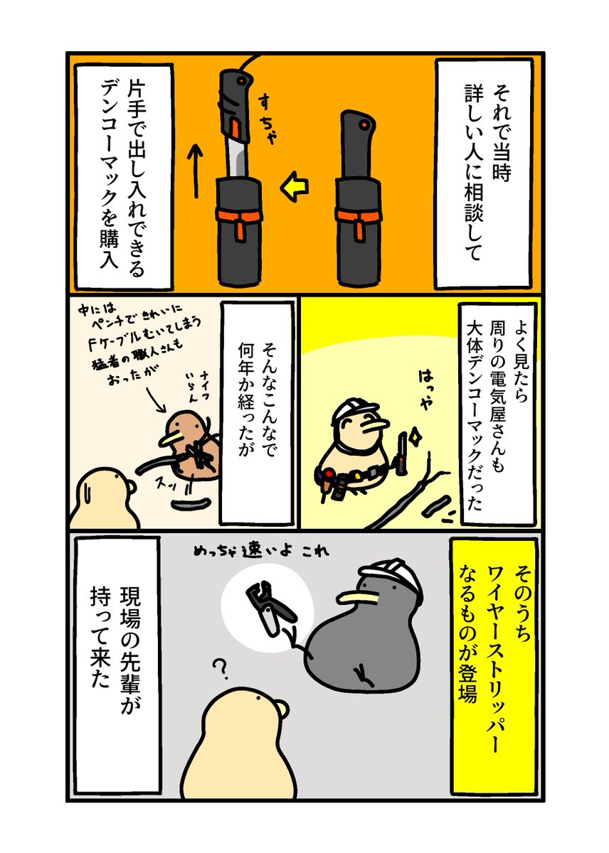 建設工具の進歩はまじで敬服する(2/2) 