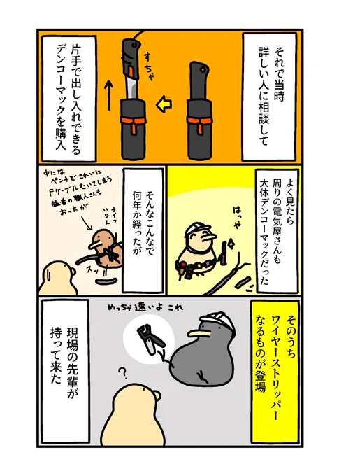 建設工具の進歩はまじで敬服する(2/2) 