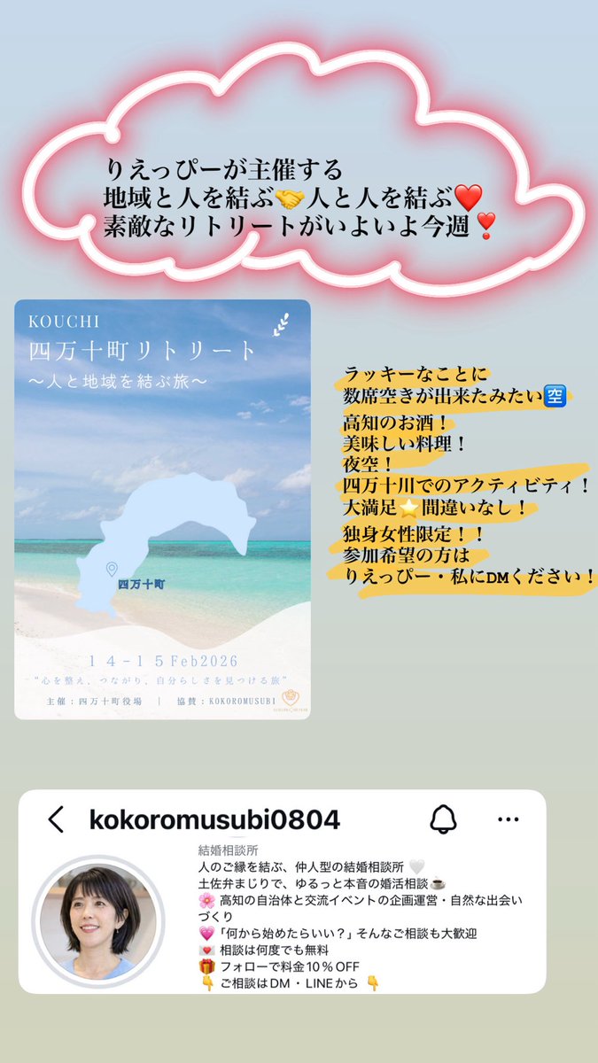minnan0's tweet photo. 大阪でご縁結びをしている友人が、
生まれた故郷を盛り上げ、人を結ぶ婚活企画します！

今週2月14日.15日です！
空き🈳数席あり！

高知のお酒飲み放題🍺地元料理🤤
四万十川でのアクティビティ🏄‍♀️

今週キンキンですが！
独身女性でビビッときた方や、ちょっとでも面白そう！って方はご連絡ください！ https://t.co/cnkp3kC7lo