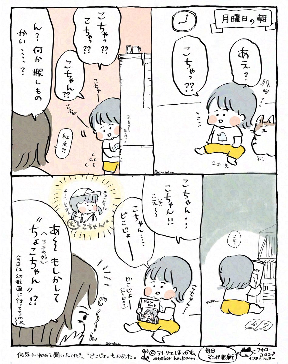人生で初めて覚えた人名が〝姉の名前〟だったので、思い入れを通り越して自分だと思っちゃったのかな.....？