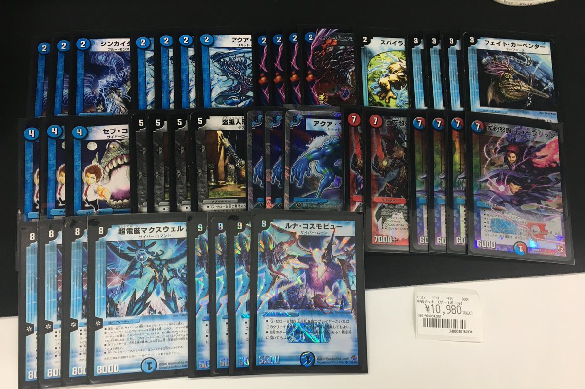 デュエルマスターズE3ゲートボールのデッキ追加いたしました