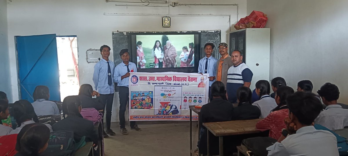 Govt Sages chaitma NSS tweet media