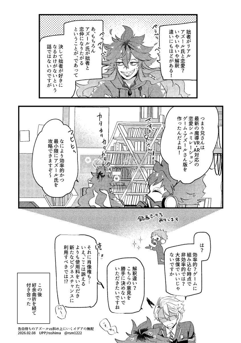 イデアズ無配①
ハマった当初に描いてて没になったのがちょうど新刊と同じネタだったので無配にしました💀🐙