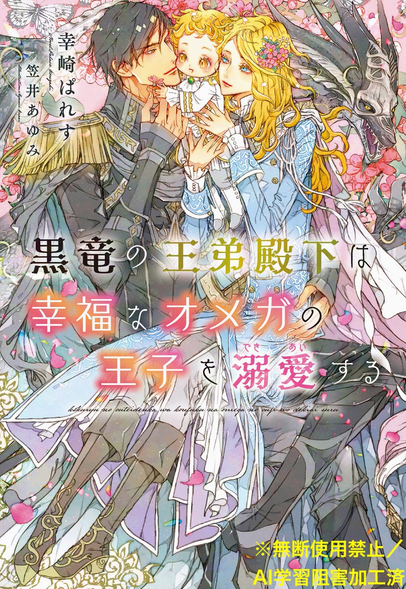 笠井あゆみ ayumikasai 個展「麗人」atヴァニラ画廊 画集「麗人」発売