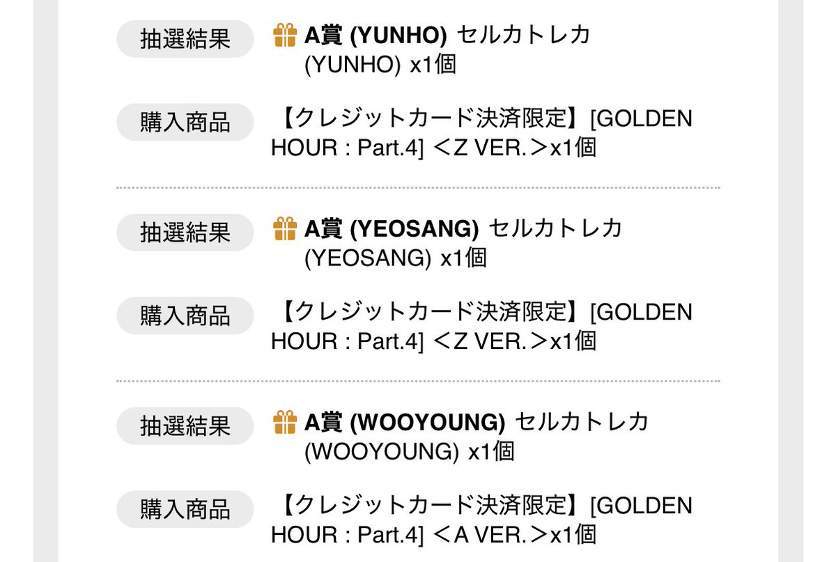 ATEEZ 楽天ブックス ラキロト トレカ 交換

譲　ユノ　ヨサン　ウヨン
求　ソンファ

郵送交換
条件に合う方がいましたら、お声がけよろしくお願い致します🙇‍♀️
#ATEEZ交換