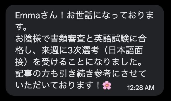 emma2cr's tweet photo. 【CRプログラム応募を迷っているあなたへ💐】

今募集中の2027年1月渡米、募集期間がずっと延長になっている＝定員割れしている可能性が高いです…！

悩んでいるなら今が絶対狙い目‼️

2回合格した私が、書類審査についてESを元に解説しています🔥
https://t.co/maME0xXLBj

▼ご購読者様からの感想🧡 https://t.co/pfovubaRN2