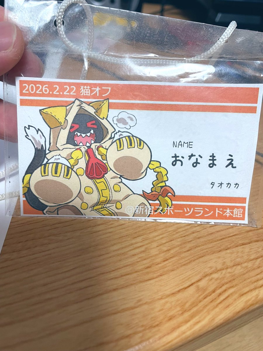 猫オフ用の名札試しで印刷してみた。なかなか良いのでは？