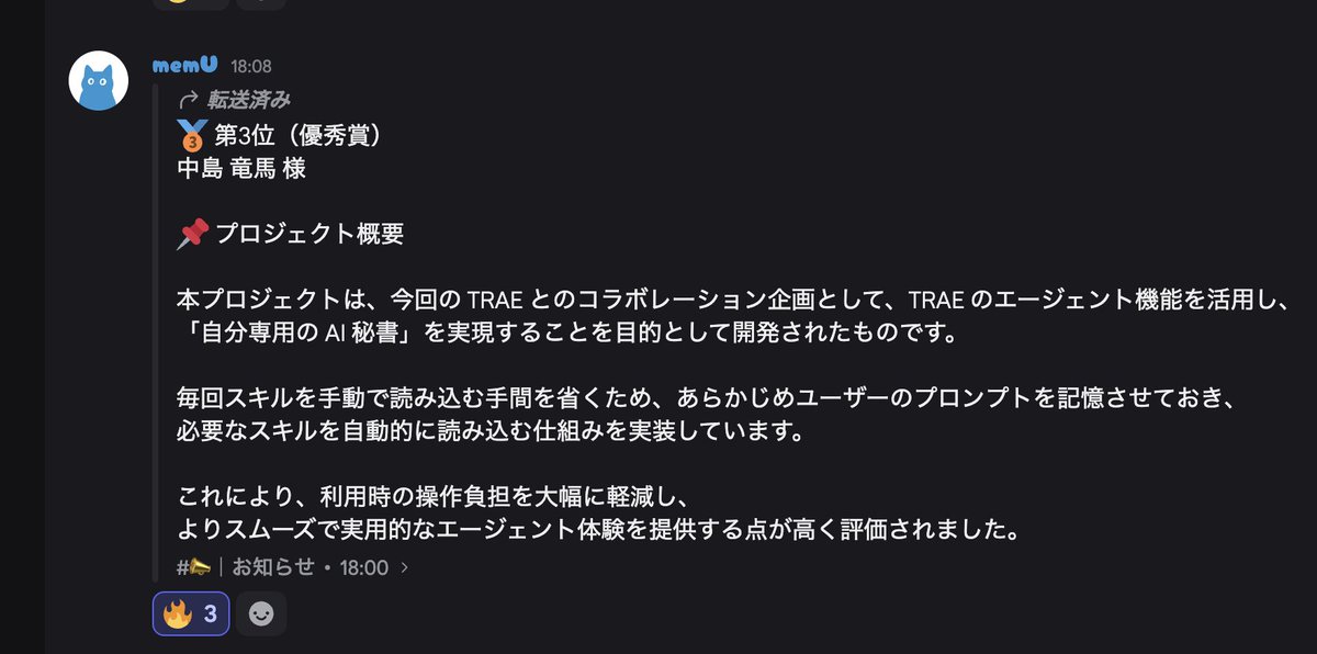 りょうま 🚀 AIで有意義な暮らしを創るエンジニア tweet media