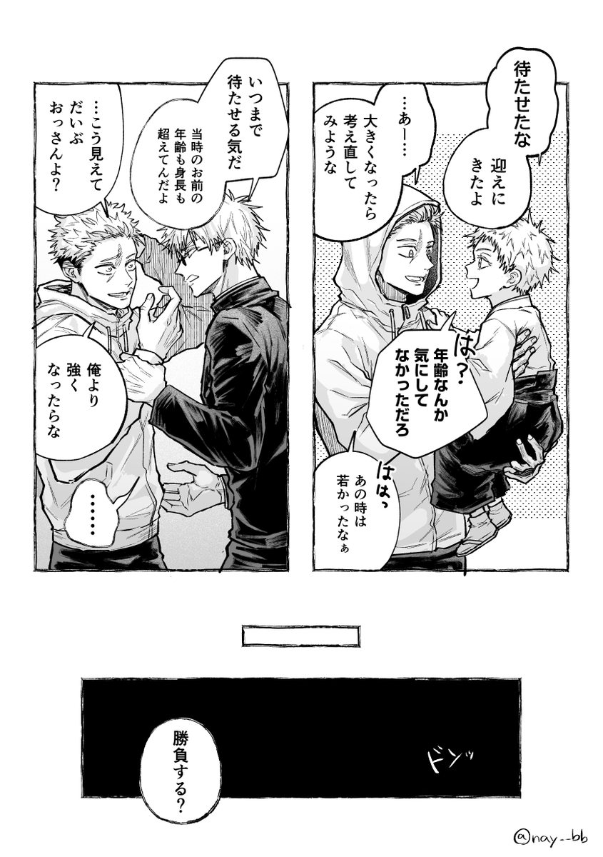 nay__bb's tweet photo. 記憶があり恋人だった転生五と
先生に別の人生を願う不老ゆじ
五悠 https://t.co/6h6KjoRoWR
