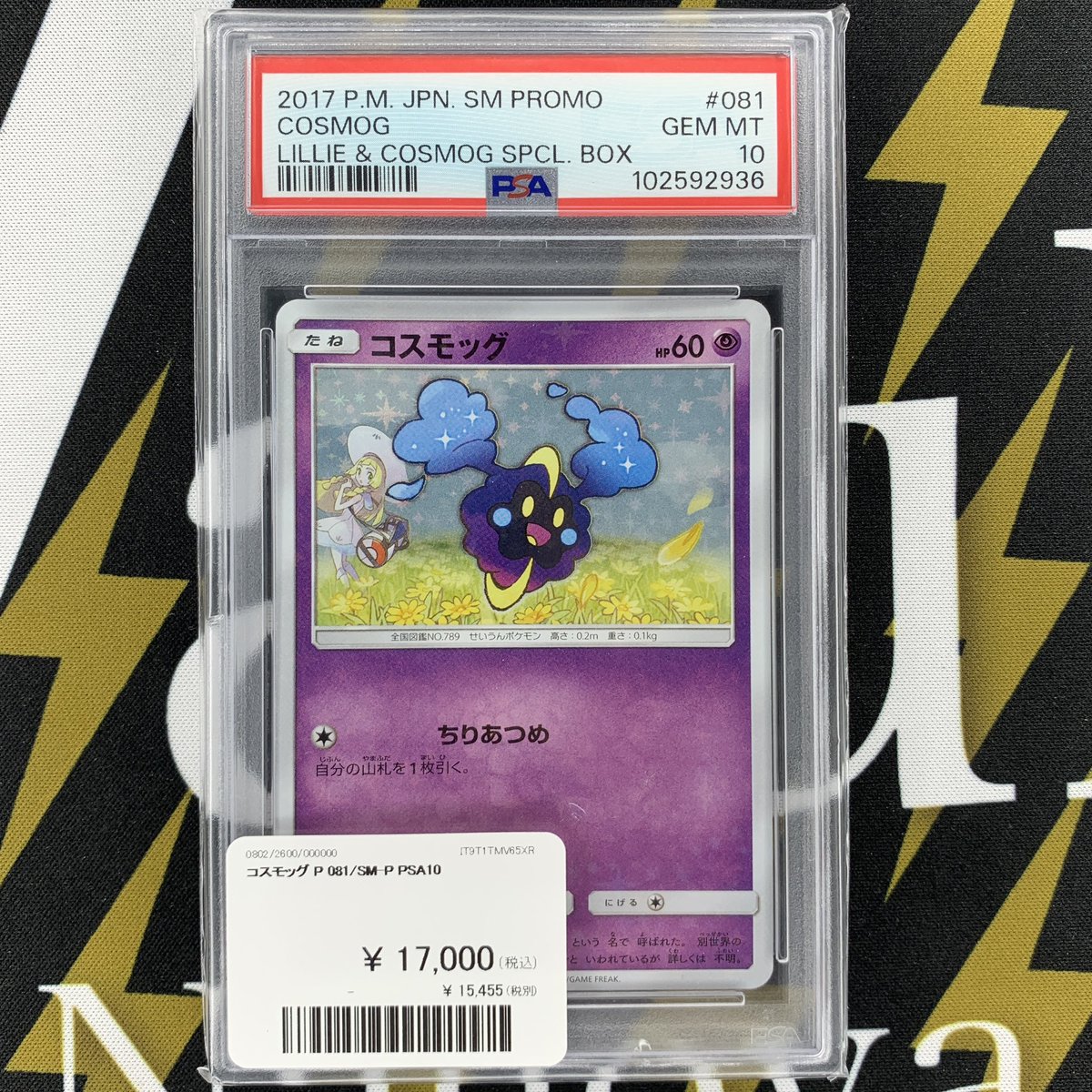 ポケモンカード 入荷情報】 プロモカードのPSA鑑定品入荷致しました