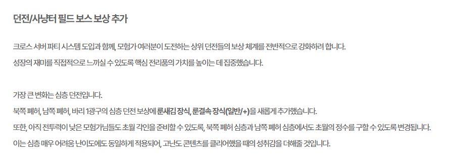 (공익트)
업데이트후부터 심층보상 강화되니 마족공물 아껴두세요...!