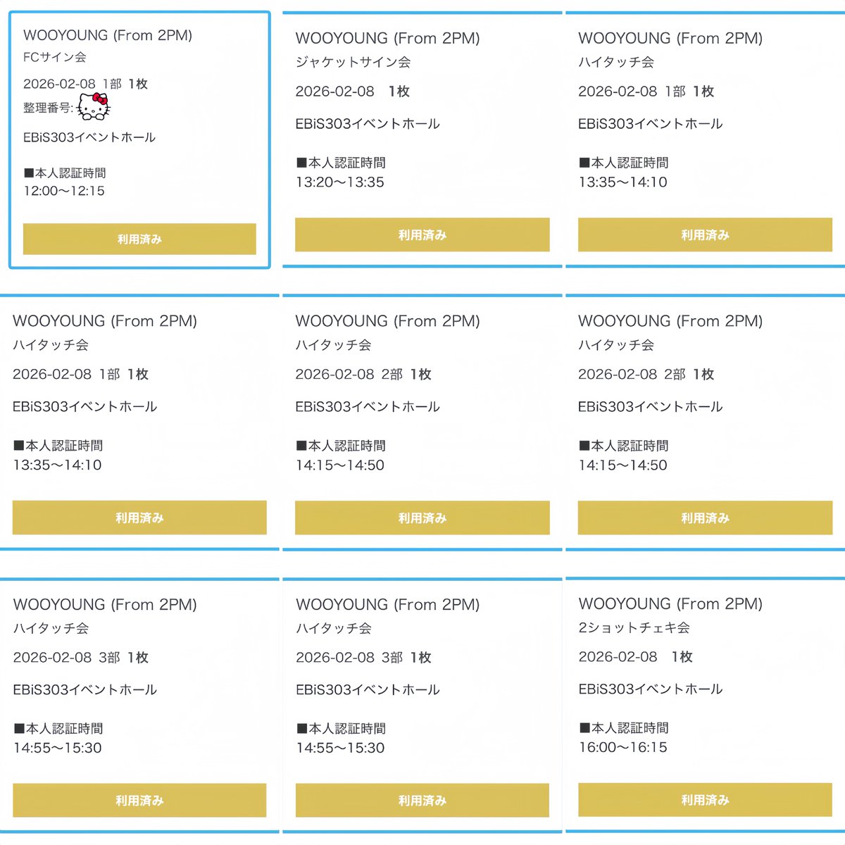 いっぱいウヨンとみんなに会えて楽しかった🤍´-
やっぱりウヨンがいちばん🤍´-