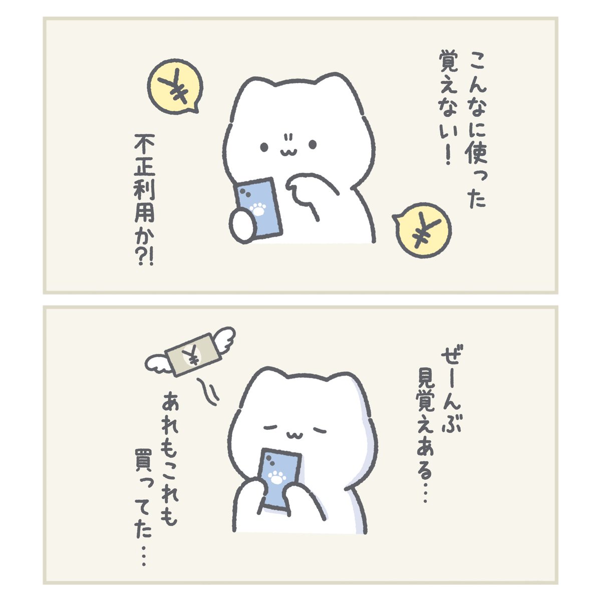 毎月繰り返していること

#イラスト　#ゆきまる