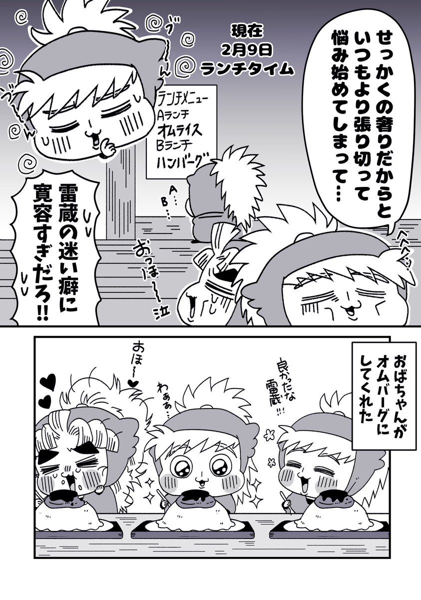 たっくん たっくん【9/21東4ホール う 36b】 (@Kariyatakkun) / Posts / X